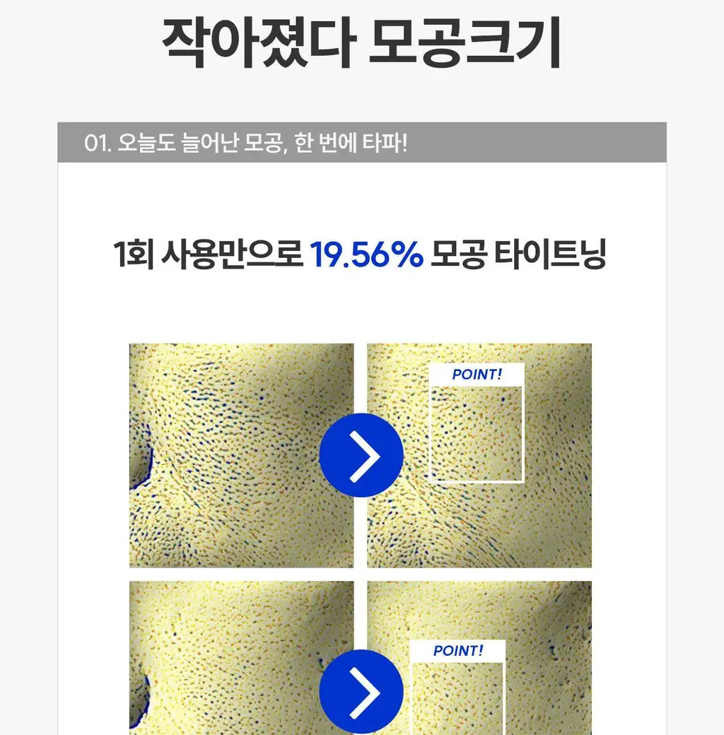 [19.56% 모공축소/블랙헤드] 로벡틴 포어케어 타이트닝 클렌징폼 150ml 상세페이지 23